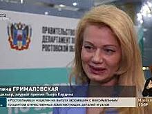 Ростовская область &ndash; в тройке субъектов-лидеров по уровню поддержки населения в сфере услуг