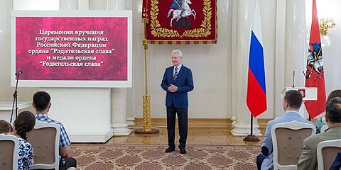 Власти Москвы наградили 19 семей почетным знаком «Родительская слава»