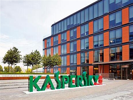 "Лаборатория Касперского" о киберугрозах: привычное и новое