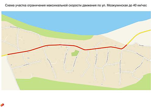 Дорожники ограничили скорость движения на участке трассы под Кемеровом
