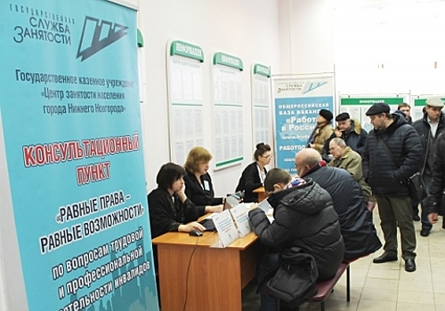 Ярмарки вакансий пройдут 11-27 ноября в Нижегородской области