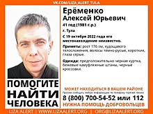 В Рязанской области ищут пропавшего 41-летнего Алексея Еременко
