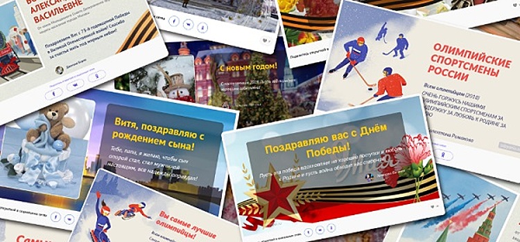 Москвичи смогут отправлять онлайн-открытки с видами столицы
