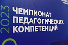 Команда «Кванториума» г. Кирова стала победителем Всероссийского  Чемпионата педагогических компетенций