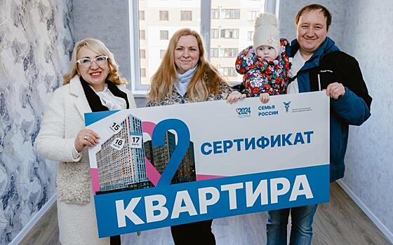 В Рязанской области провели 4 розыгрыша в викторине «Семья России»
