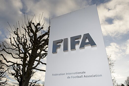 Спортивный юрист заявил о последствиях выхода РФС из ФИФА