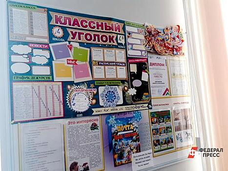 В Красноярском крае построят 7 школ на условиях ЧГП
