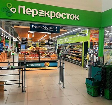 Скидки в Перекрестке на этой неделе