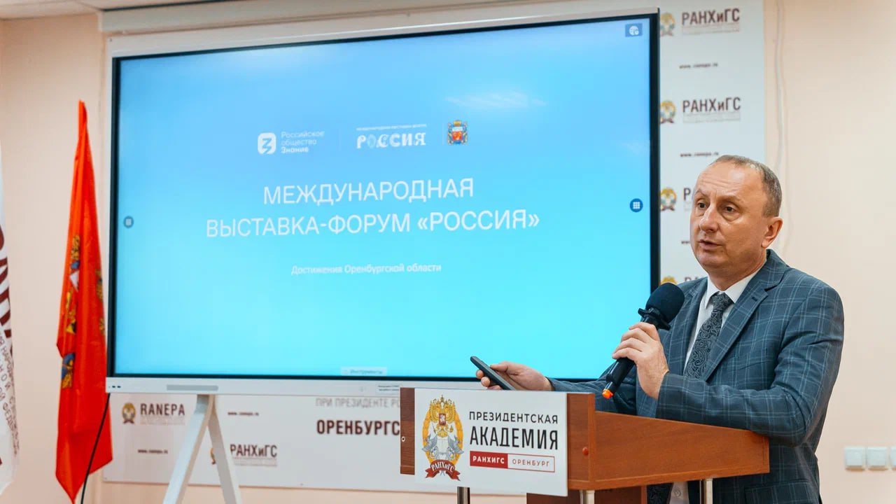 Просветительская акция «Достижения России» проходит в Оренбурге