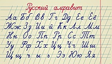 Какие буквы русского алфавита пугают иностранцев