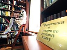 В Москве началась акция «Скорая библиотечная помощь»