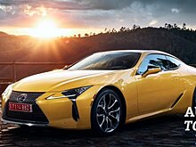Lexus обнародовал ограниченный выпуск LC Yellow Edition
