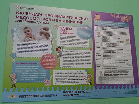24 апреля в Тверской области началась неделя иммунизации