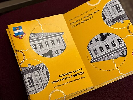 Калуга потратила 400 миллионов на восстановление исторических зданий