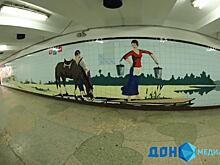 В Ростове реконструкцию подземных переходов с мозаикой начнут не раньше конца 2025 года