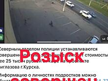 В Курске полицейские нашли детей, укравших дорогой самокат