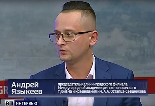 77% калининградцев главным символом области считают янтарь