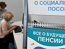 В России создадут единый Фонд пенсионного и социального страхования