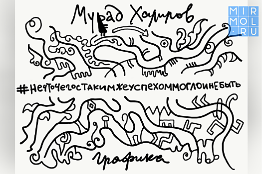 В Театре поэзии пройдет выставка Мурада Халилова