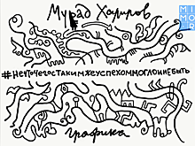В Театре поэзии пройдет выставка Мурада Халилова