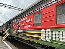 Жителей Владикавказа пригласили ознакомиться с экспозицией агитпоезда Минобороны РФ