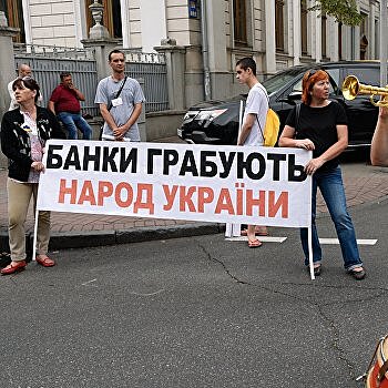 Эксперт: В украинских банках царит полная анархия