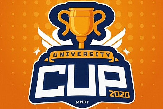 В МИЭТ и ледовом дворец «Орбита» пройдёт второй спортивный межвузовский турнир University cup 2020