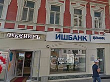 Турецкий "Ишбанк" закроет офис в Казани