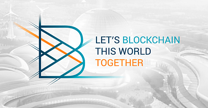 Мировой Блокчейн опыт IBM будет представлен на Blockchain Conference Astana