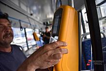 Екатеринбуржцы смогут ездить на общественном транспорте за 27 рублей вместо 32