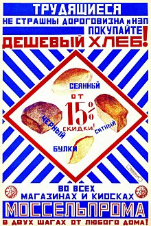 Поэтическая реклама продуктов. Изучаем рекламные работы Маяковского