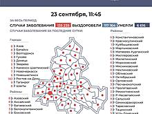 В Ростовской области выявили 469 случаев коронавируса за сутки