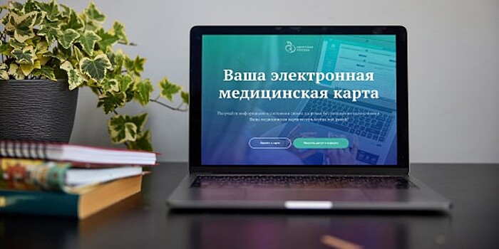 Более 700 тыс. записей об анамнезе внесли москвичи в электронную медкарту с июня 2020 года