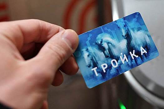 Карта «Тройка» начнет действовать в Новосибирске