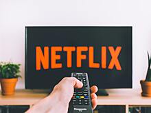 Netflix уволил 150 человек