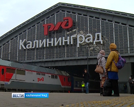 В Калининград прибыли пассажирские вагоны повышенной комфортности