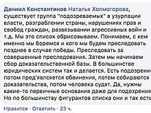 Составители «Списка Путина» признали его несправедливость