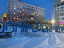 Изготовитель надписи «Новым Уренгом» рассказал, как найти букву «Й» в названии города