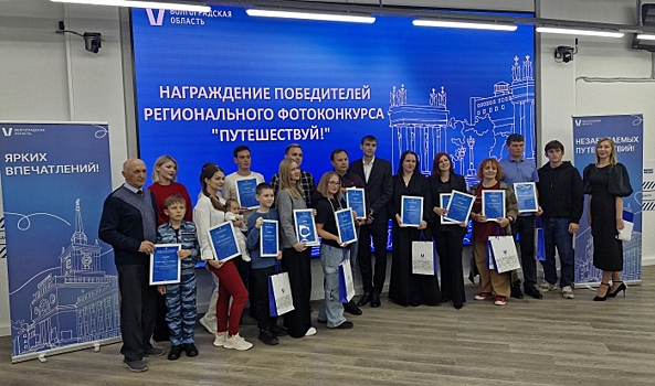 В Волгограде подведены итоги фотоконкурса «Путешествуй!»