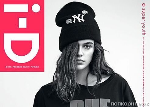 Кайя Гербер в фотосессии для i-D Magazine