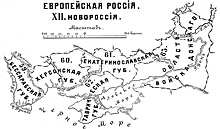 Как Новороссия стала Украиной