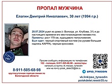 30-летний мужчина пропал в Вологде