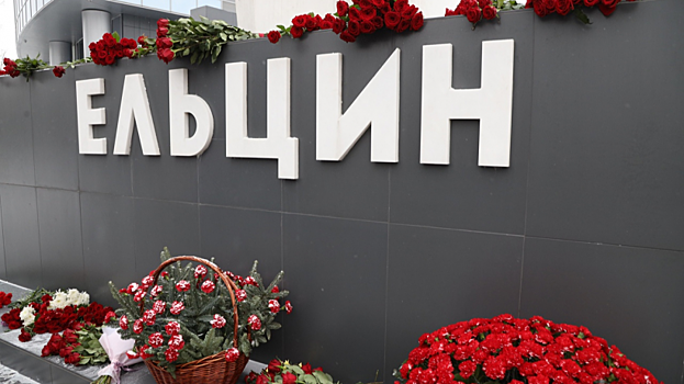 В «Ельцин-Центре» пройдет программа ко дню рождения первого президента России