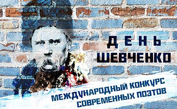 Примаков-внук чествует протобандеровца