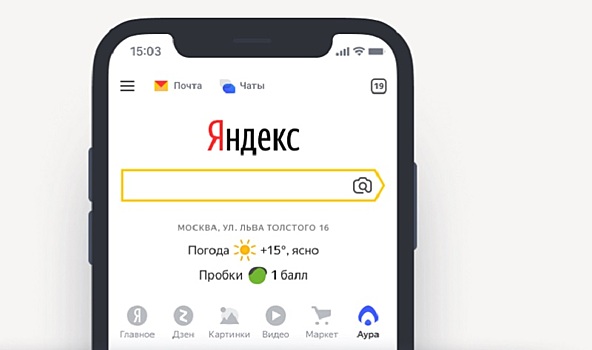 Приглашения в "Яндекс. Ауру" продают на Avito