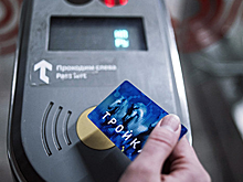В Москве и Санкт-Петербурге начались продажи единой транспортной карты