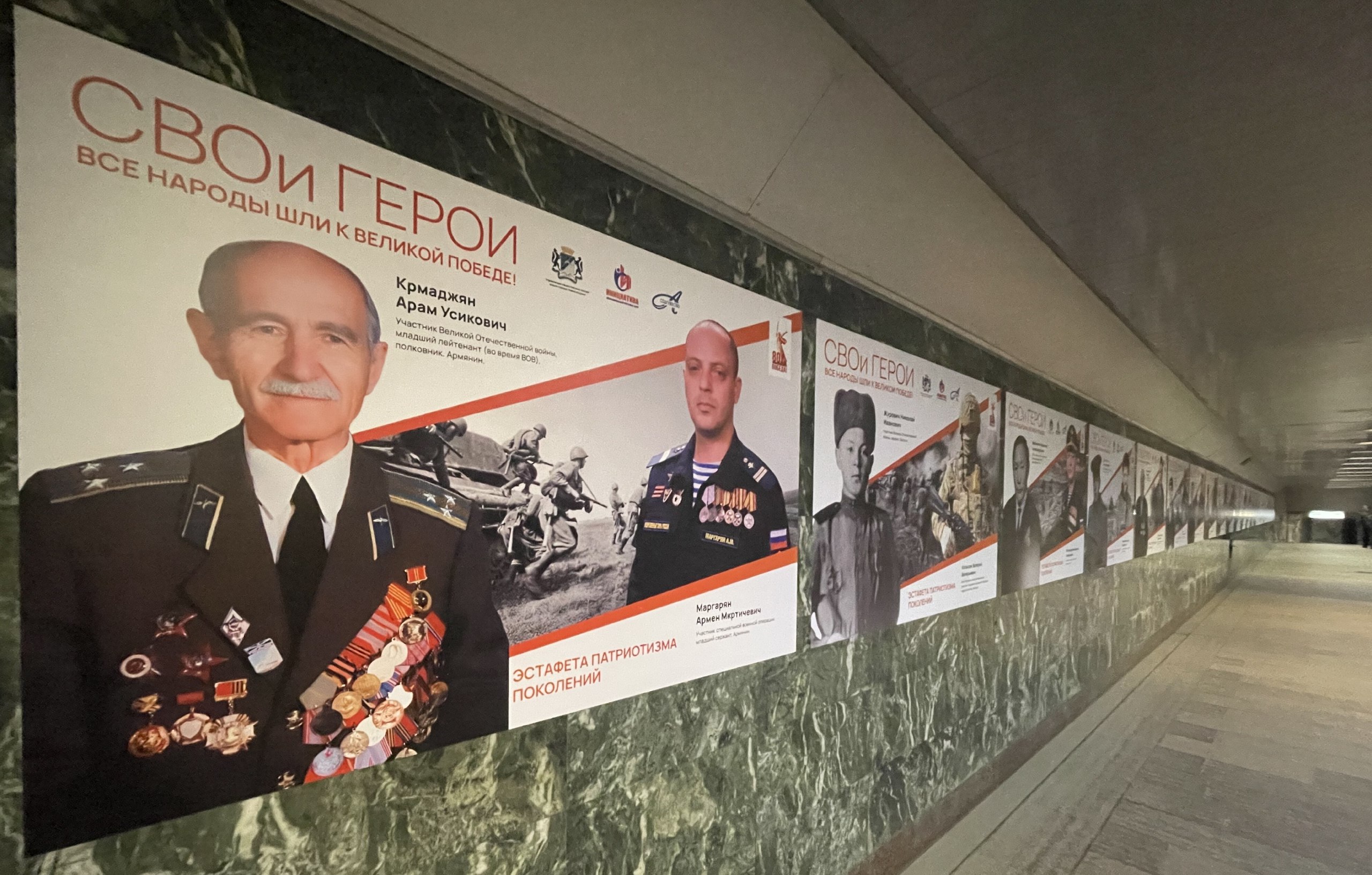 В новосибирском метро открыли многонациональную фотовыставку о защитниках Отечества