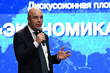 Силуанов: Российскую экономику перестало "колбасить" от нефти