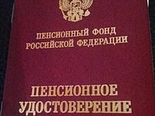 Курские депутаты предлагают установить досрочную пенсию для участников военных действий