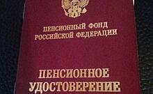 Курские депутаты предлагают установить досрочную пенсию для участников военных действий